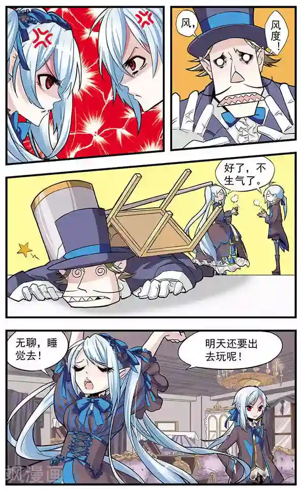 血族维他命第1话 兄妹情深