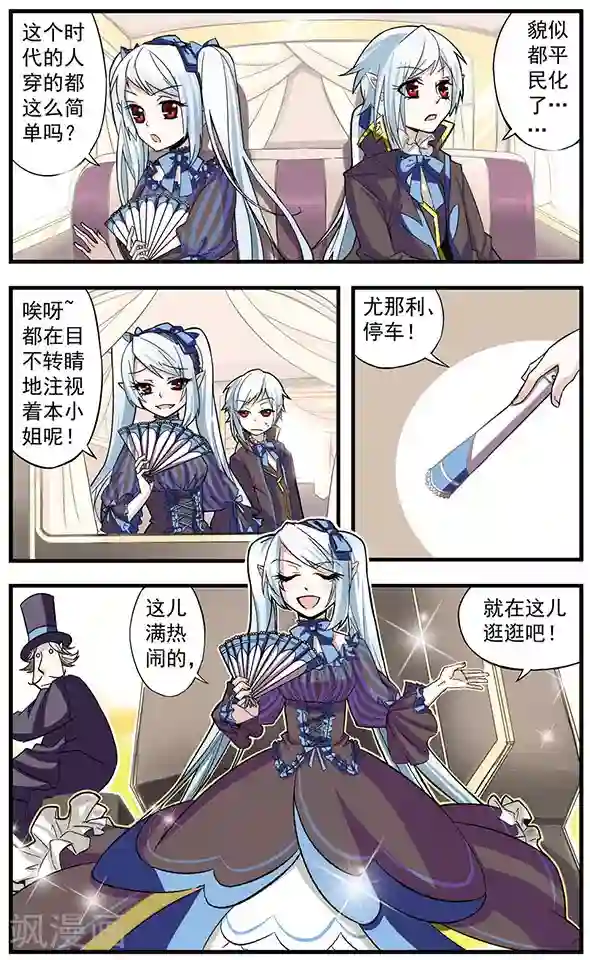 血族维他命第2话 蝙蝠初现