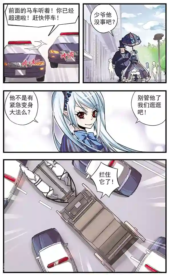 血族维他命第2话 蝙蝠初现