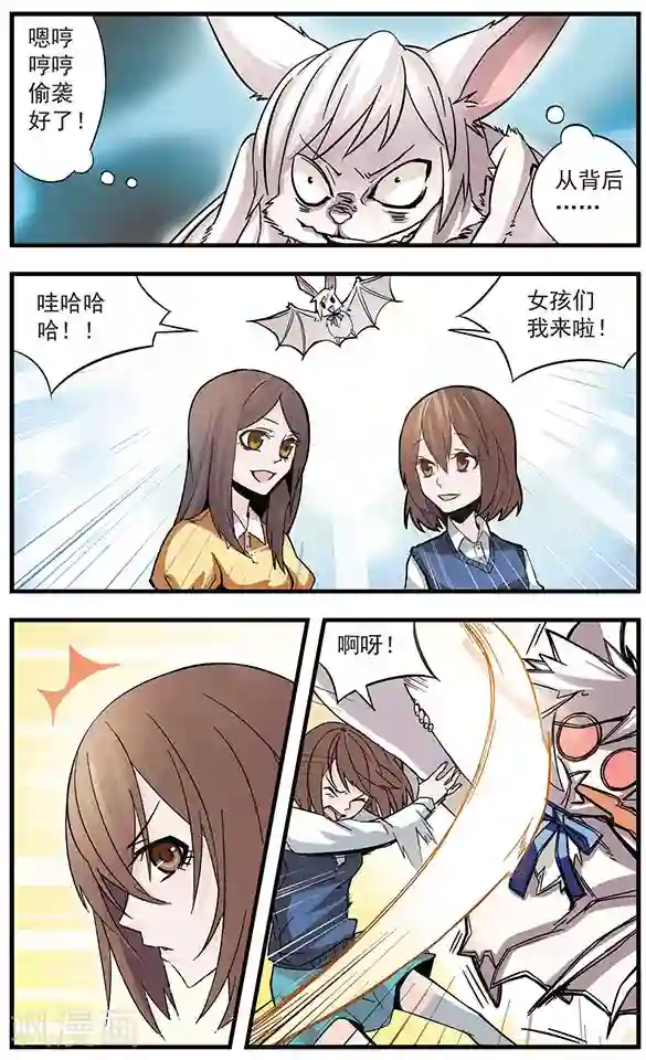 血族维他命第2话 蝙蝠初现