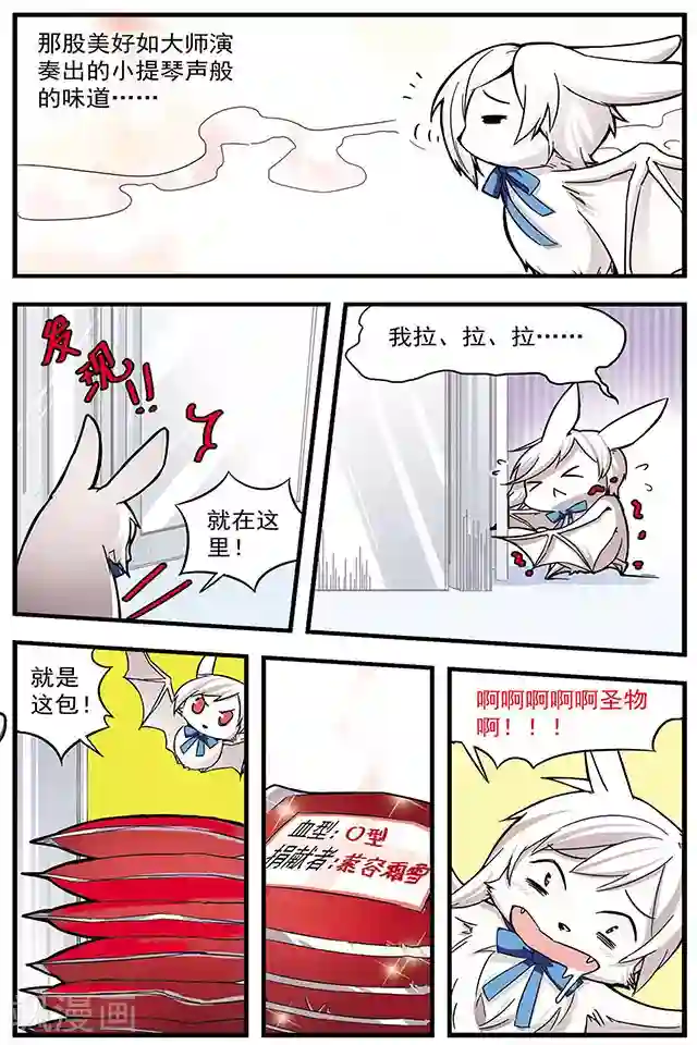 血族维他命第3话 Cosplay大赛