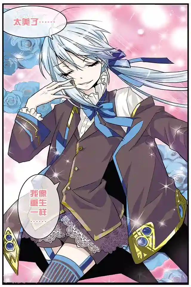 血族维他命第3话 Cosplay大赛