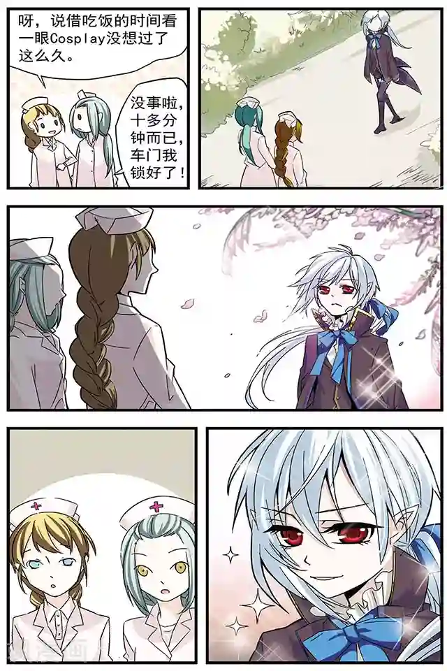 血族维他命第3话 Cosplay大赛