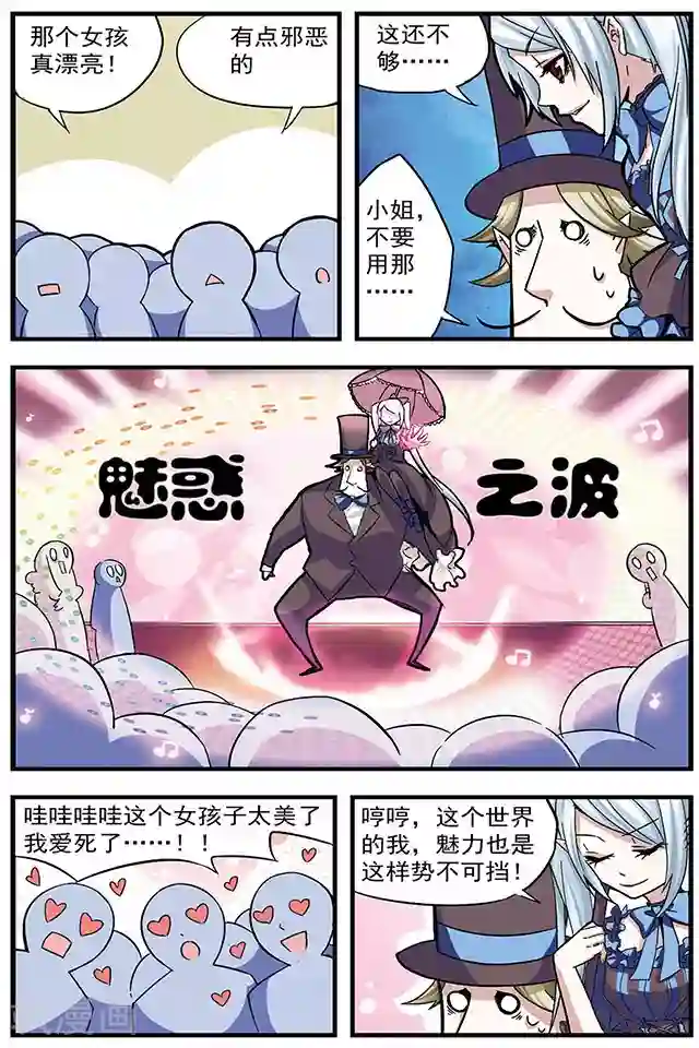 血族维他命第3话 Cosplay大赛