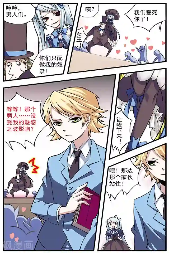 血族维他命第3话 Cosplay大赛