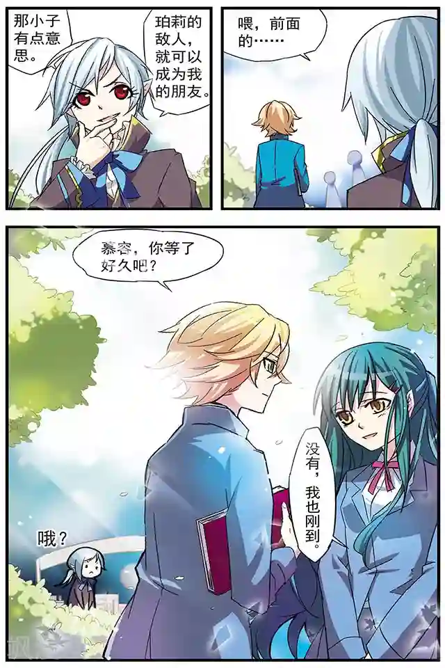 血族维他命第4话 理想血奴