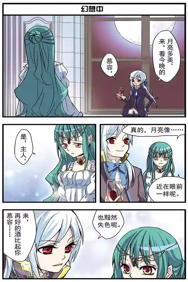 血族维他命第4话 理想血奴