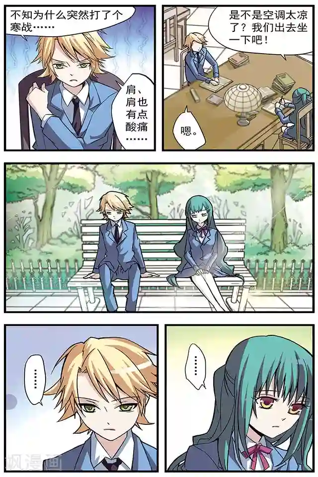 血族维他命第5话 三分钟联盟