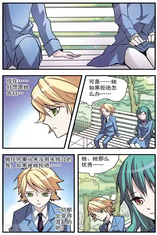 血族维他命第5话 三分钟联盟