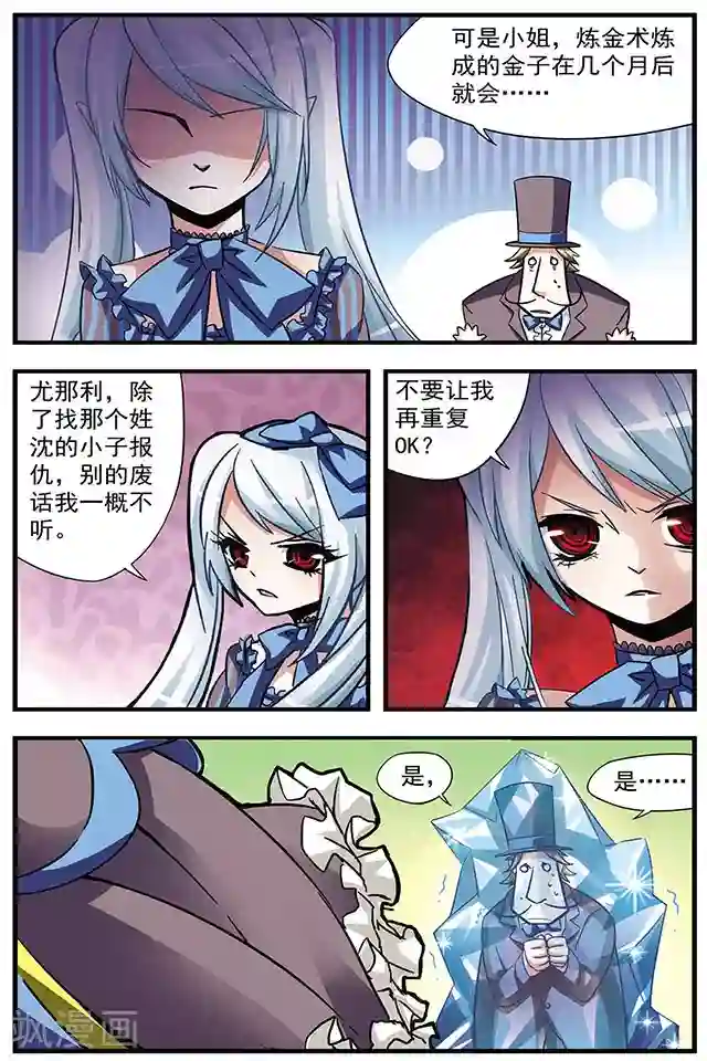 血族维他命第6话 学校