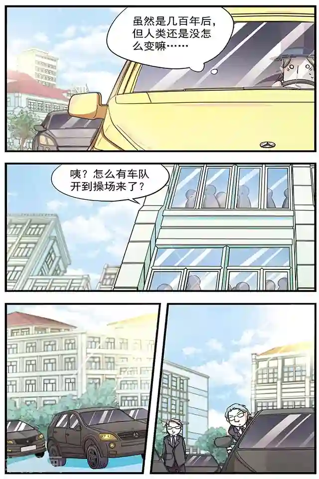 血族维他命第6话 学校