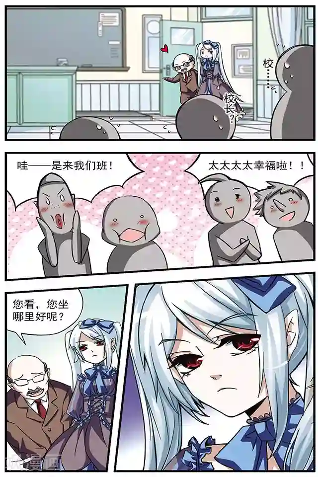 血族维他命第6话 学校