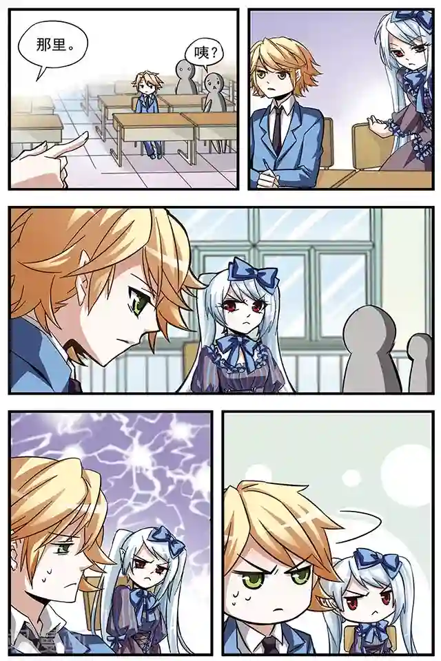 血族维他命第6话 学校