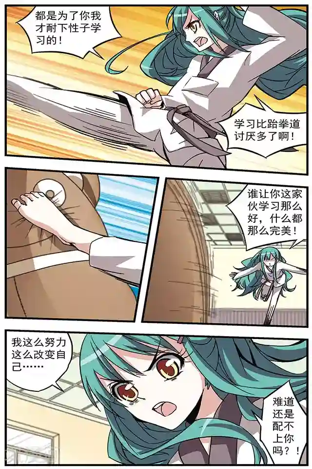 血族维他命第7话 慕容霜雪