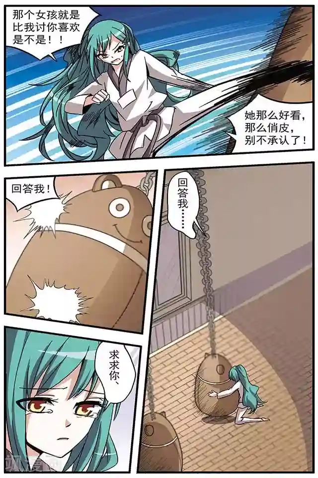 血族维他命第7话 慕容霜雪