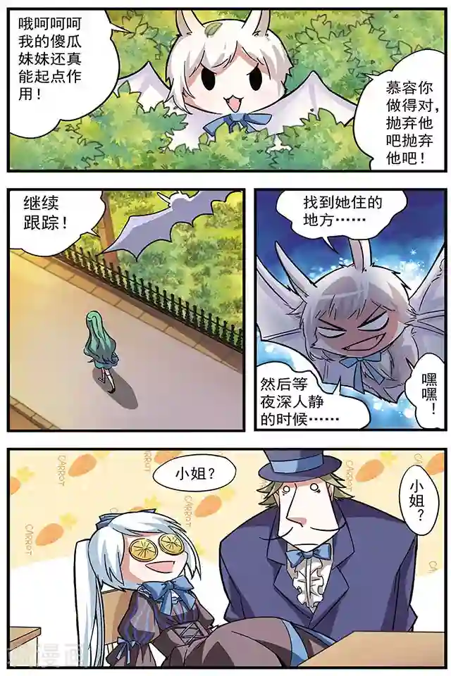 血族维他命第7话 慕容霜雪