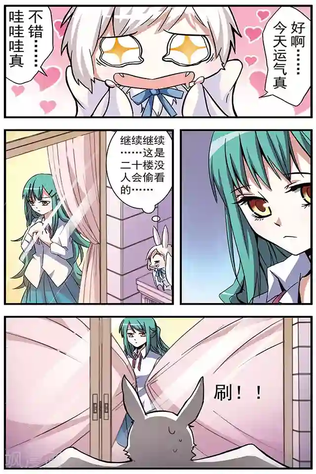 血族维他命第7话 慕容霜雪