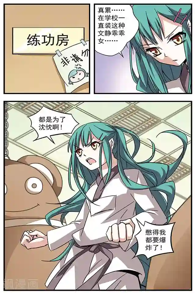 血族维他命第7话 慕容霜雪