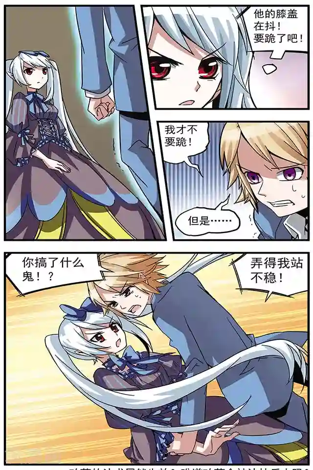 血族维他命第8话 控制