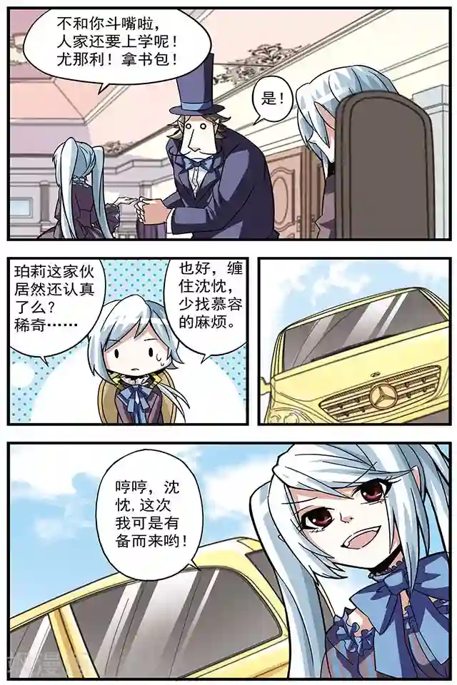 血族维他命第8话 控制