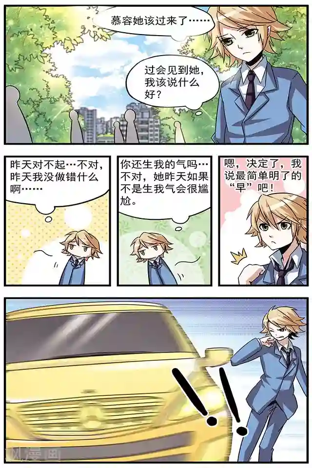 血族维他命第8话 控制