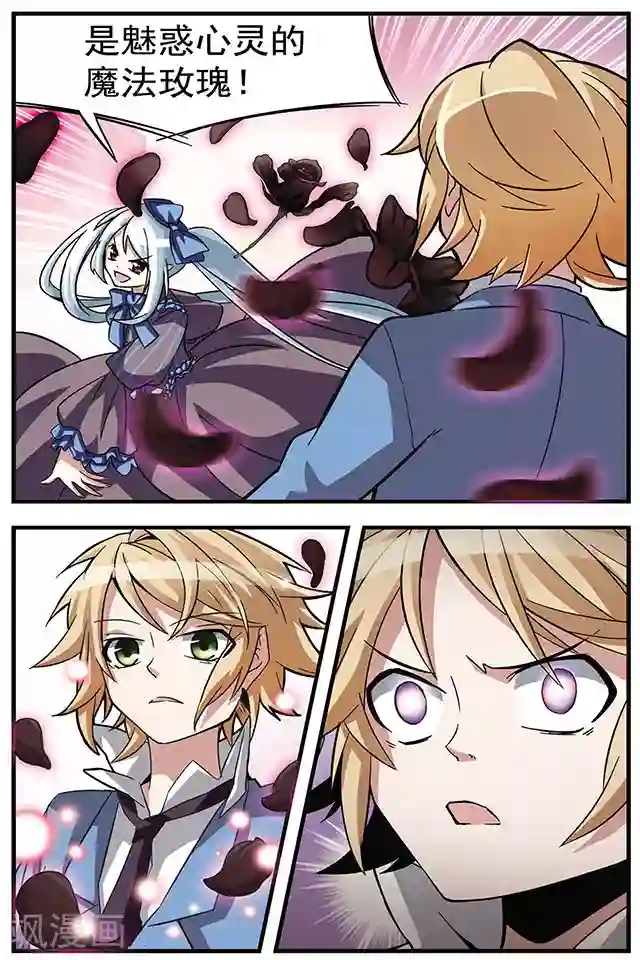 血族维他命第8话 控制