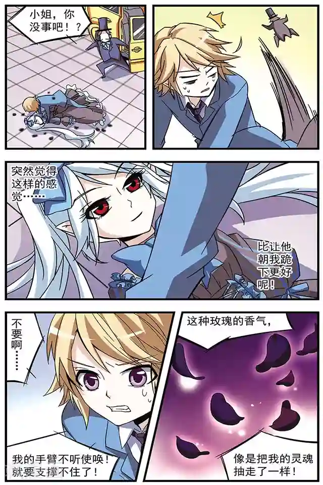 血族维他命第9话 泄愤