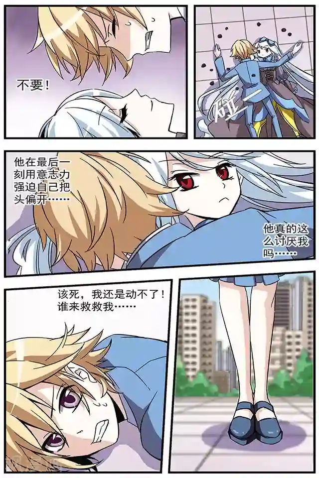 血族维他命第9话 泄愤