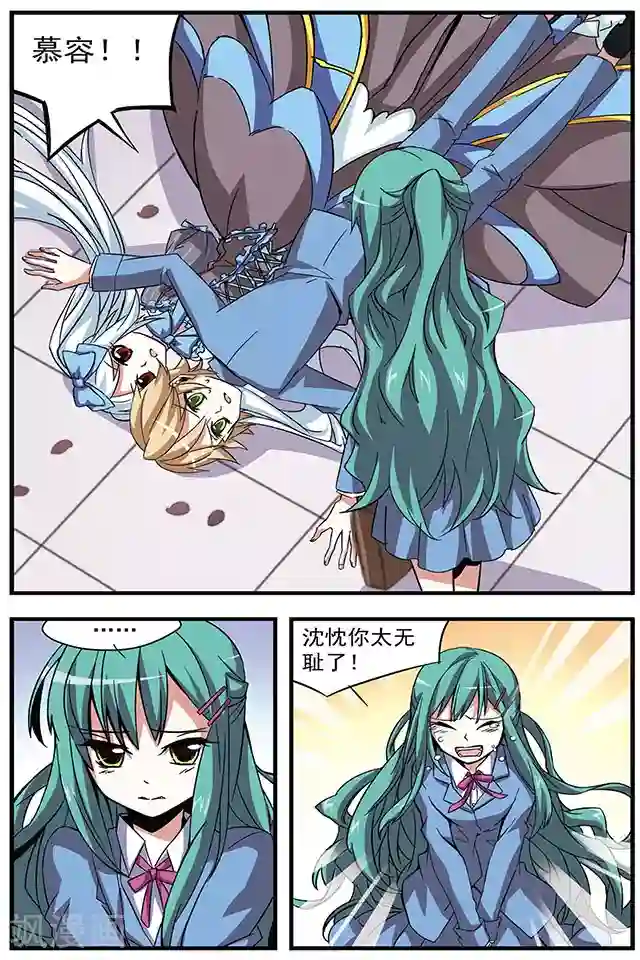 血族维他命第9话 泄愤