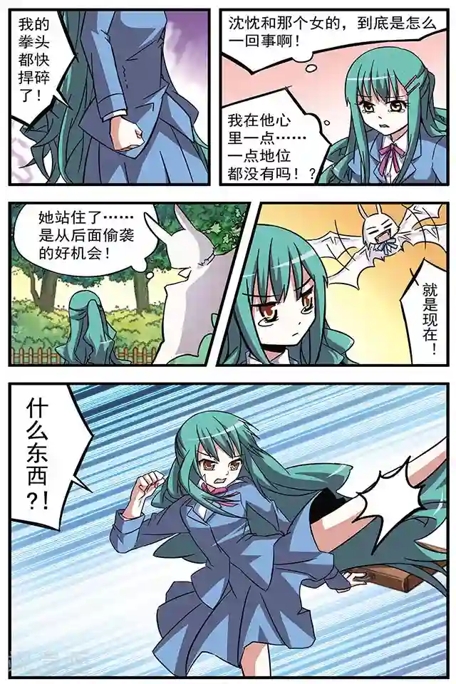 血族维他命第9话 泄愤