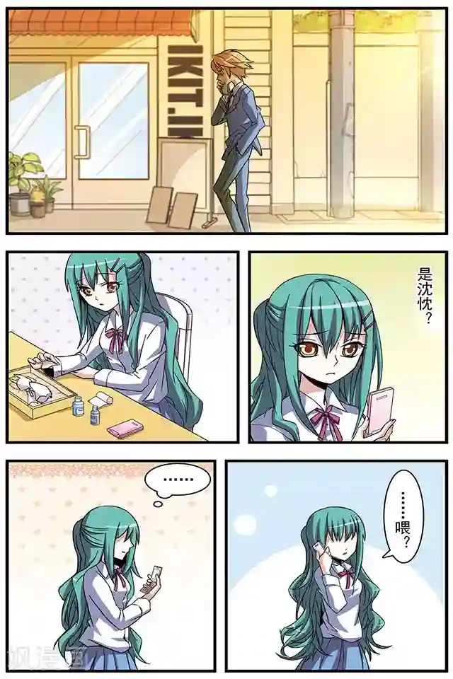 血族维他命第10话 宠物