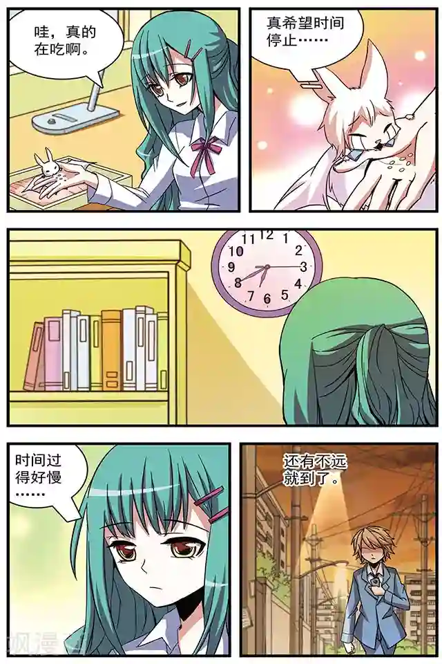 血族维他命第10话 宠物