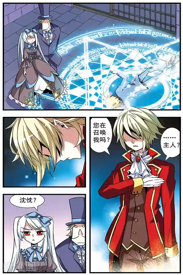 血族维他命第11话 赛尔加