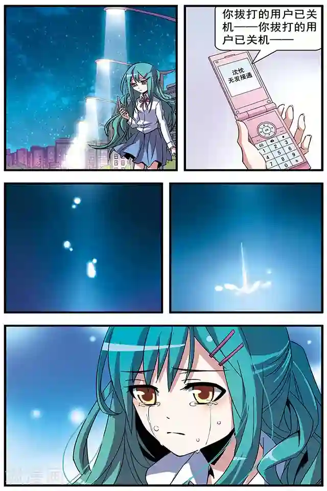 血族维他命第11话 赛尔加