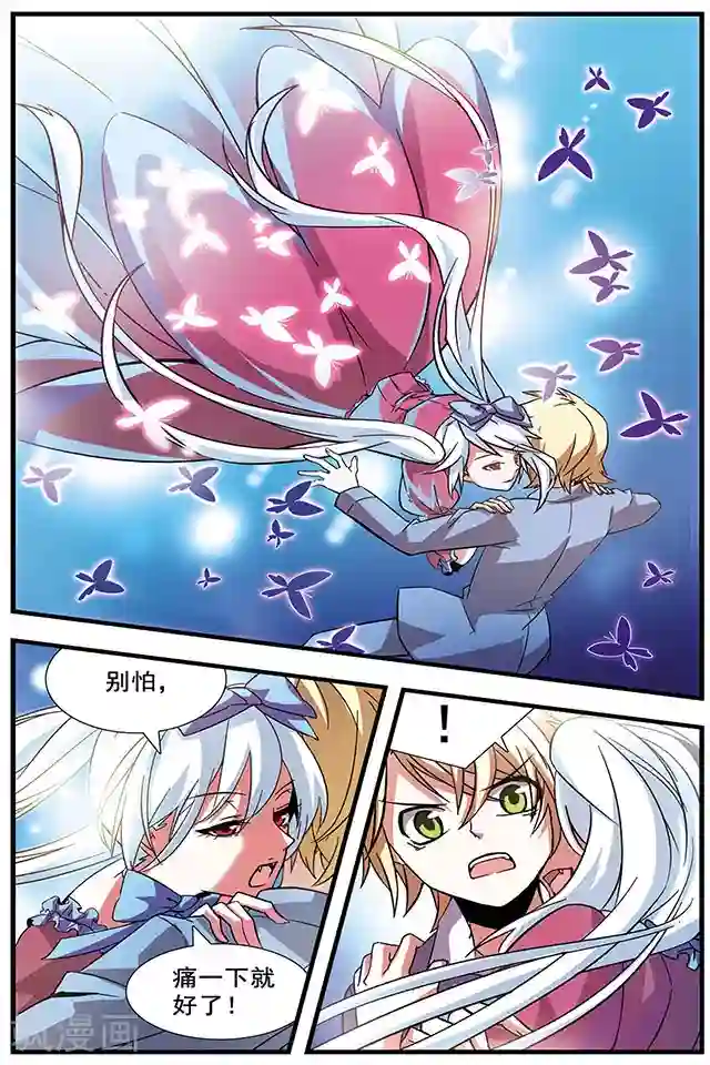 血族维他命第11话 赛尔加