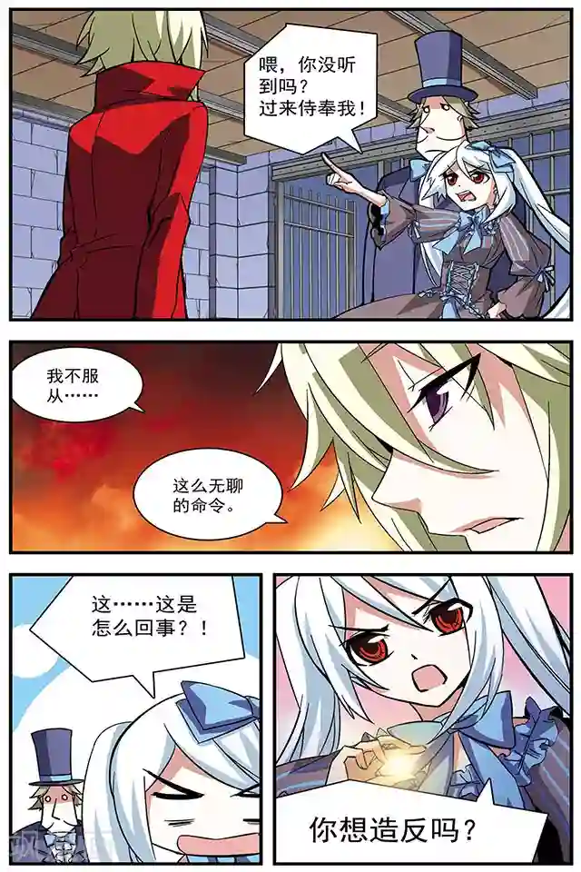 血族维他命第12话 黑暗长眠