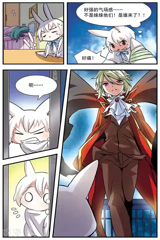 血族维他命第12话 黑暗长眠