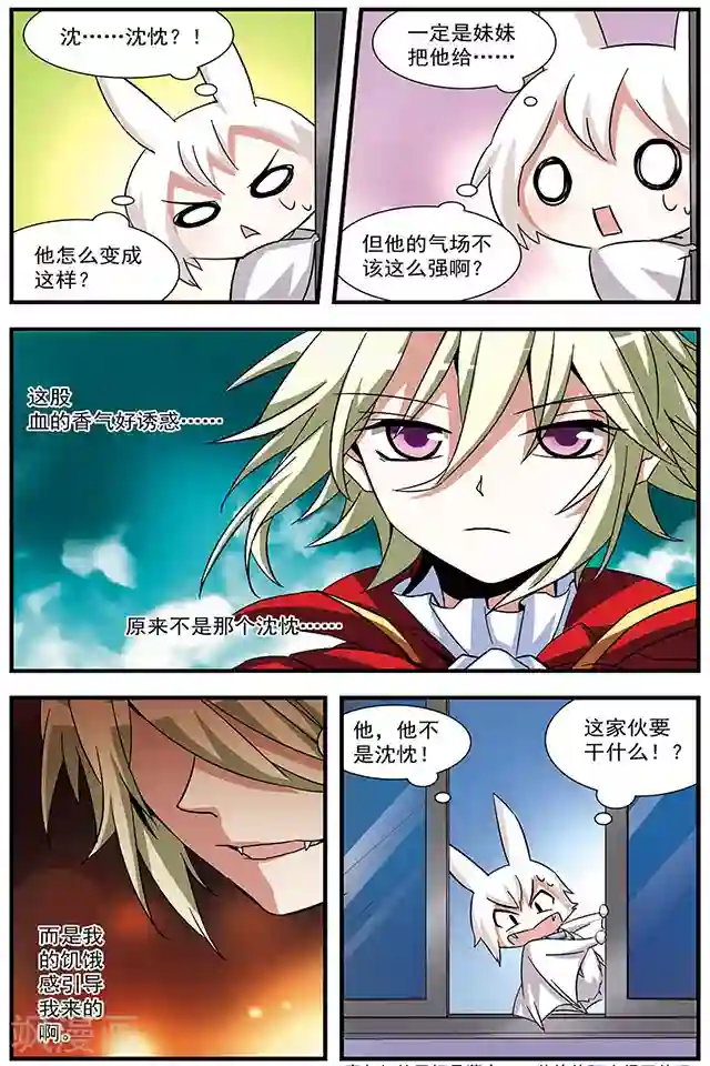 血族维他命第12话 黑暗长眠