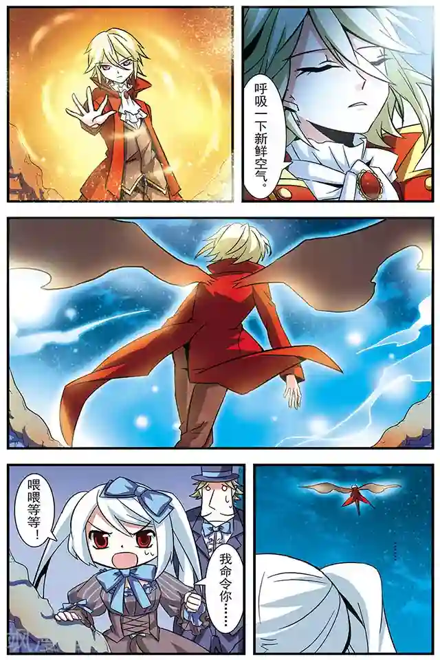 血族维他命第12话 黑暗长眠