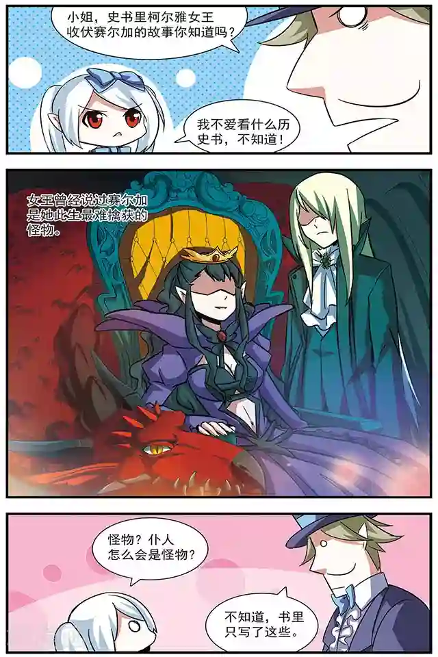 血族维他命第12话 黑暗长眠