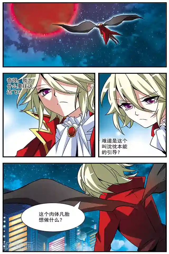 血族维他命第12话 黑暗长眠