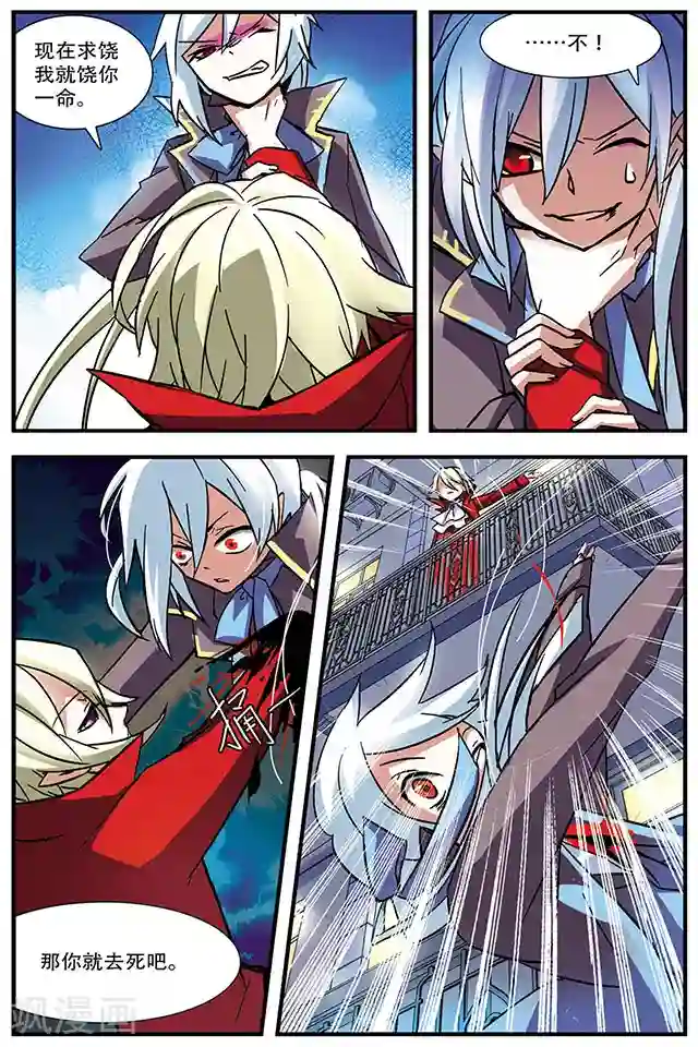 血族维他命第13话 急转直下