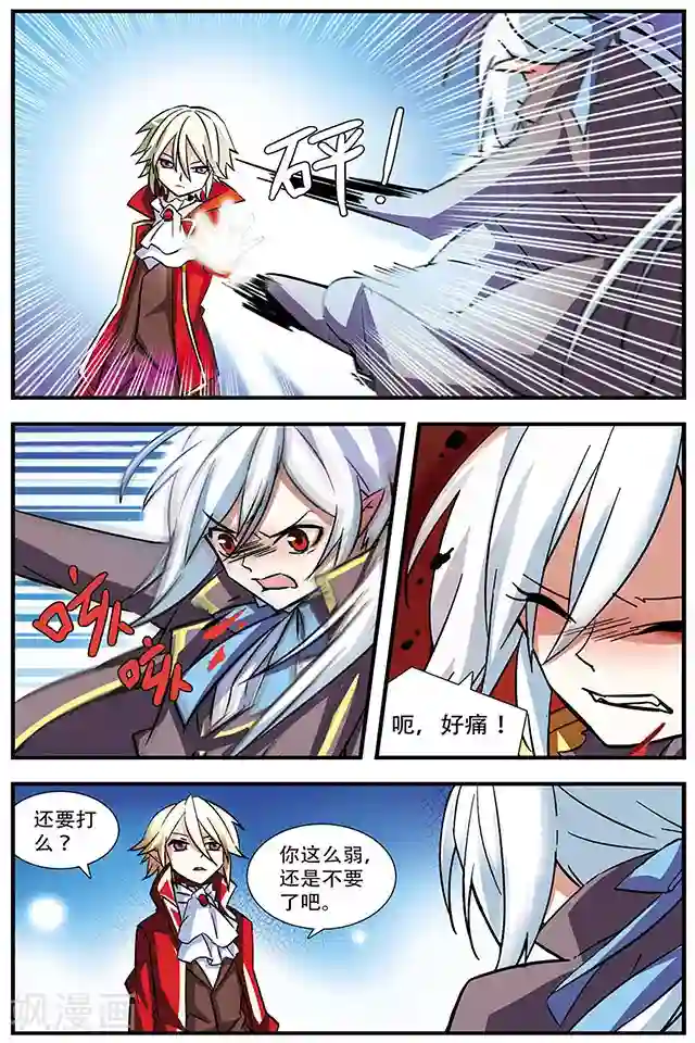 血族维他命第13话 急转直下