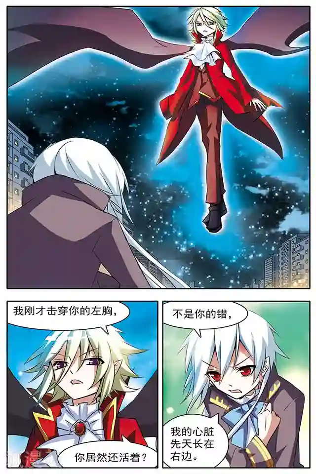 血族维他命第14话 如箭在弦