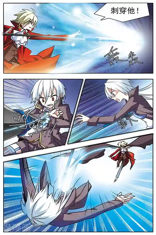 血族维他命第14话 如箭在弦