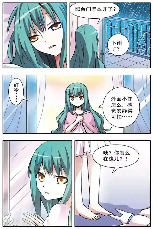 血族维他命第15话 命悬一线