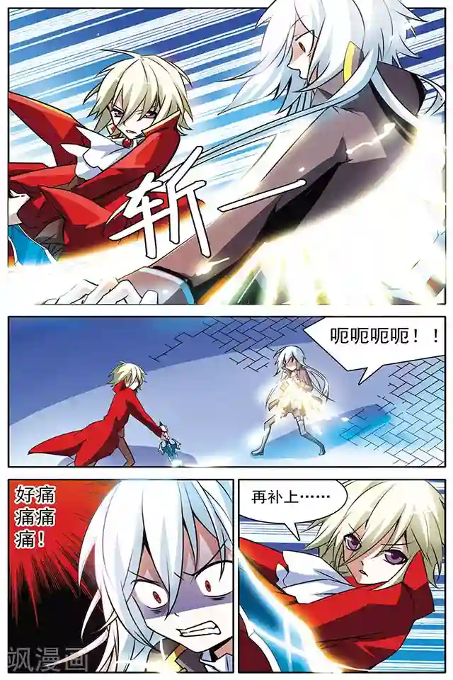 血族维他命第15话 命悬一线