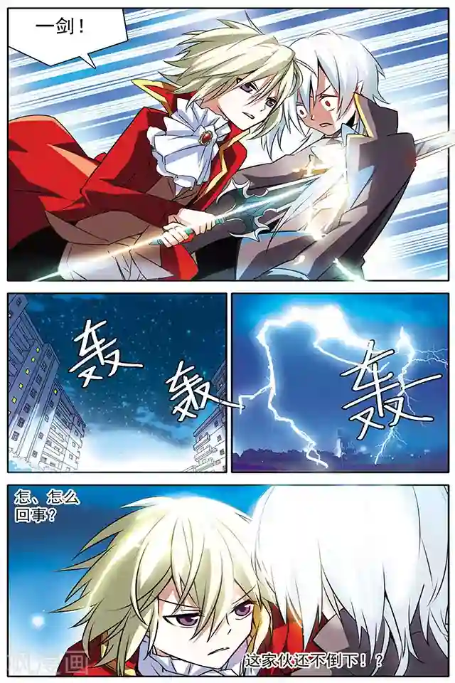 血族维他命第15话 命悬一线