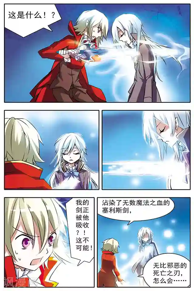 血族维他命第15话 命悬一线