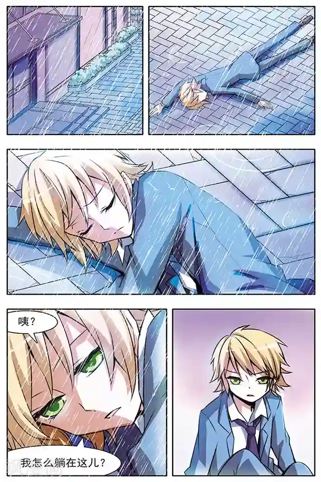 血族维他命第15话 命悬一线